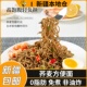 新疆 免煮荞麦面无糖精减低0脂肪葱油拌面方便面泡面代餐速食 包邮