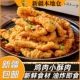 新疆 鸡肉小酥肉油炸原味鸡柳炸鸡肉空气炸锅食材火锅半成品 包邮