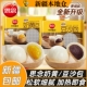 新疆 包邮 奶黄包儿童无添加思念奶黄包豆沙包早餐包子速冻奶香馒头