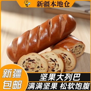 新疆特产核桃坚果仁列巴葡萄干面包欧包早餐切片吐司饱腹粗粮代餐