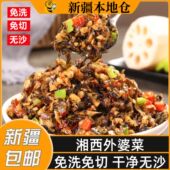 即食湘西外婆菜湖南农家萝卜干下饭菜下酒拌面咸菜袋装 新疆 包邮