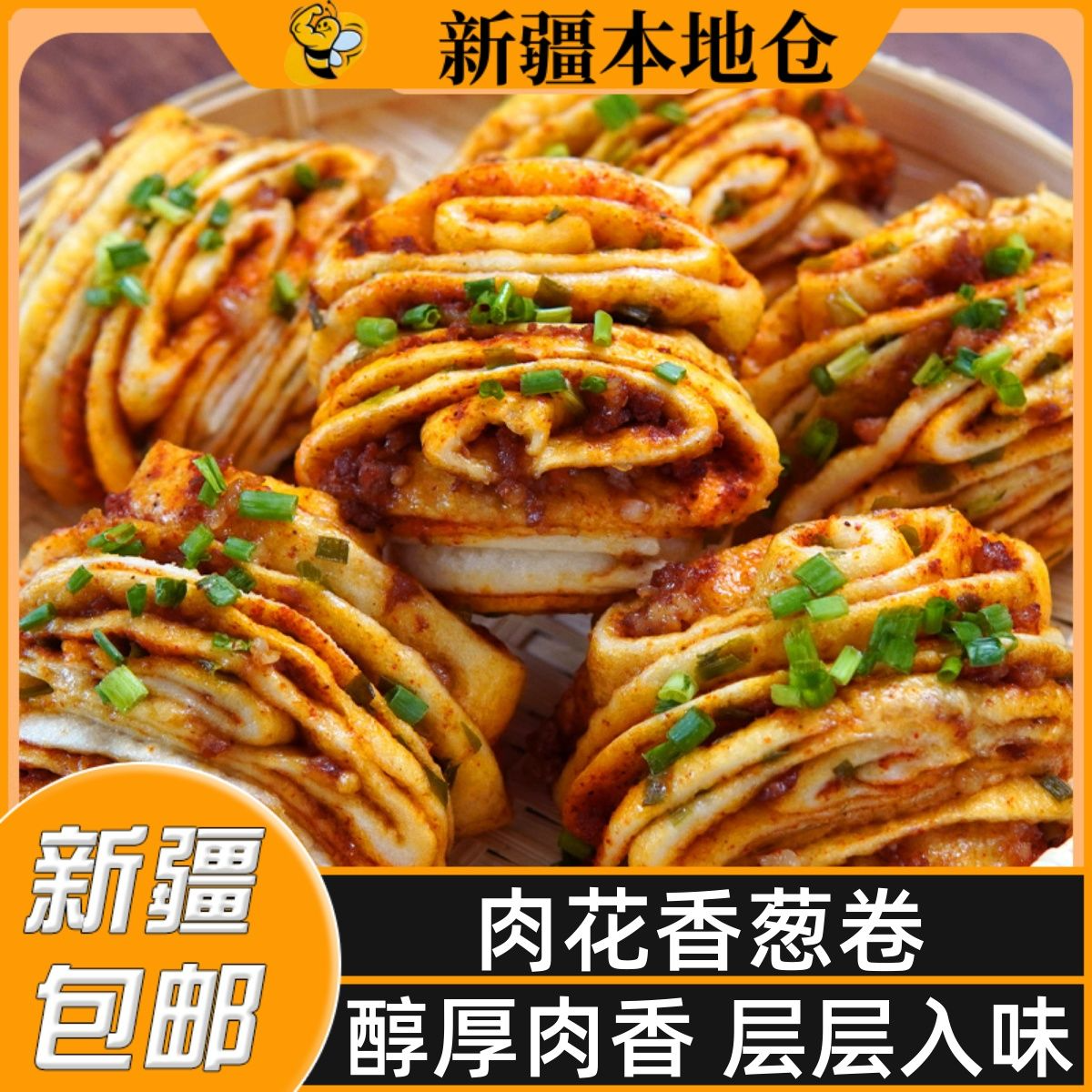 新疆包邮肉花香葱卷早餐半成品速冻儿童速食葱油花卷馒头包子包点,零食/坚果/特产,中式糕点/新中式糕点,淘宝优惠券,粉丝福利购,淘宝优惠卷