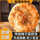 新疆 包邮 梅干菜早餐锅盔饼植物油饼冷冻煎饼食品馅饼梅菜速冻菜饼