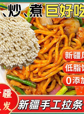 新疆包邮特产风干拉条子
