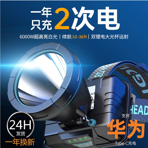 长续航头灯性价比高轻便