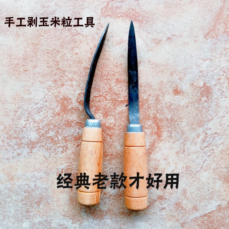 老款手工剥玉米粒工具锻打坚实锥子玉米钻头剥粒刀剥粒玉米剥离器