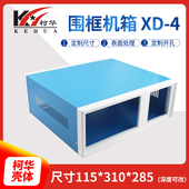 4号 115 310 控制仪表机箱 包含面板 仪表壳体XD 285 围框机箱