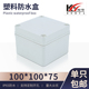 电源外壳 电子仪表箱 安防电子仪表接线盒100 塑料壳体 100
