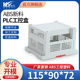 控制器单元 72mm 工控盒PC35号 115 塑料PLC仪表外壳 塑料机箱