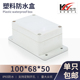密封盒F4B 100 电源防水盒 带耳 接线盒 塑料外壳