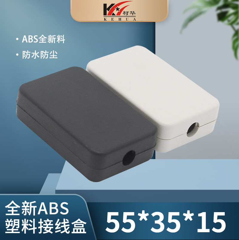 自扣免螺自扣式接线盒 电源过线盒 分线电器外壳55*35*15 mm,电子元器件市场,其它元器件,淘宝优惠券,粉丝福利购,淘宝优惠卷