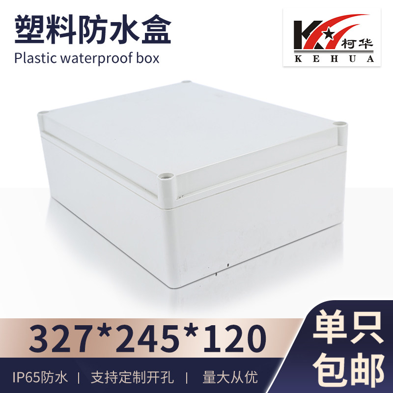 电子塑料防水箱监控室外48号图片