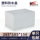PLC安防防水盒 电子仪表机箱 接线盒265 塑料电源电器盒 185 150