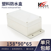 塑料外壳 带固定耳 158 仪表机箱 安防电源防水盒F2B