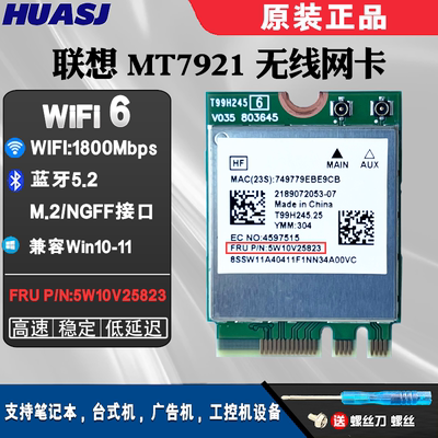 MT7921WIFI6无线网卡