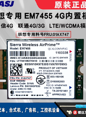 EM7455 4G模块适用联想T460 T560 L460 L560 X260 P70 P50 P40 X1