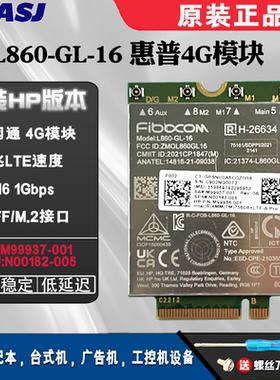 HP惠普 835 840 860 645 445 g9 g10 L860-GL-16 4G模块 XMM7560R