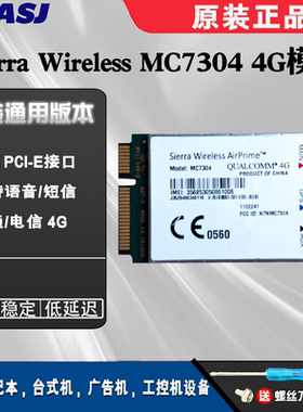 sierra wireless MC7304 LTE module 4G 模块 100Mbps 代替MC7710