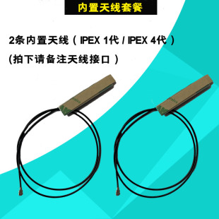 蓝牙wifi高增益粘贴天线 2.4G 天线 ipex4 笔记本内置天线 5G内置
