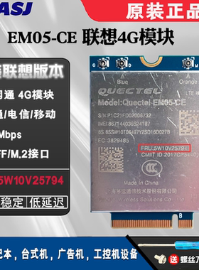 适用联想X13T14S T15 Gen2 X1C 8th X1C  4G卡EM05-CE 5W10V25794