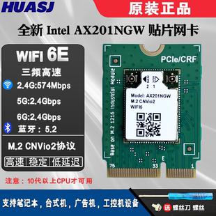 原装贴片AX211 AX201 M.2接口 千兆三频5374M无线网卡 蓝牙5.3