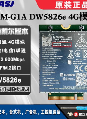 EXM-G1A DW5826E Cat12全网通M2 4G模块适用于Dell Pro 13/14/16