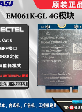 适用于联想 ThinkPad X13 T14 T14s L13 Gen5 4G模块 EM061K-GL