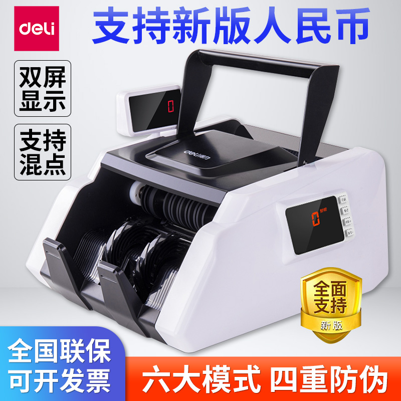 得力3903S新款验钞机人民币点钞机商用收银数钞机家用小型便携式