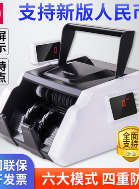 得力3903S新款验钞机人民币点钞机商用收银数钞机家用小型便携式