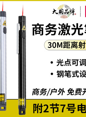 得力3933激光笔红外线逗猫棒沙盘售楼处指示笔红光远射强光镭射笔