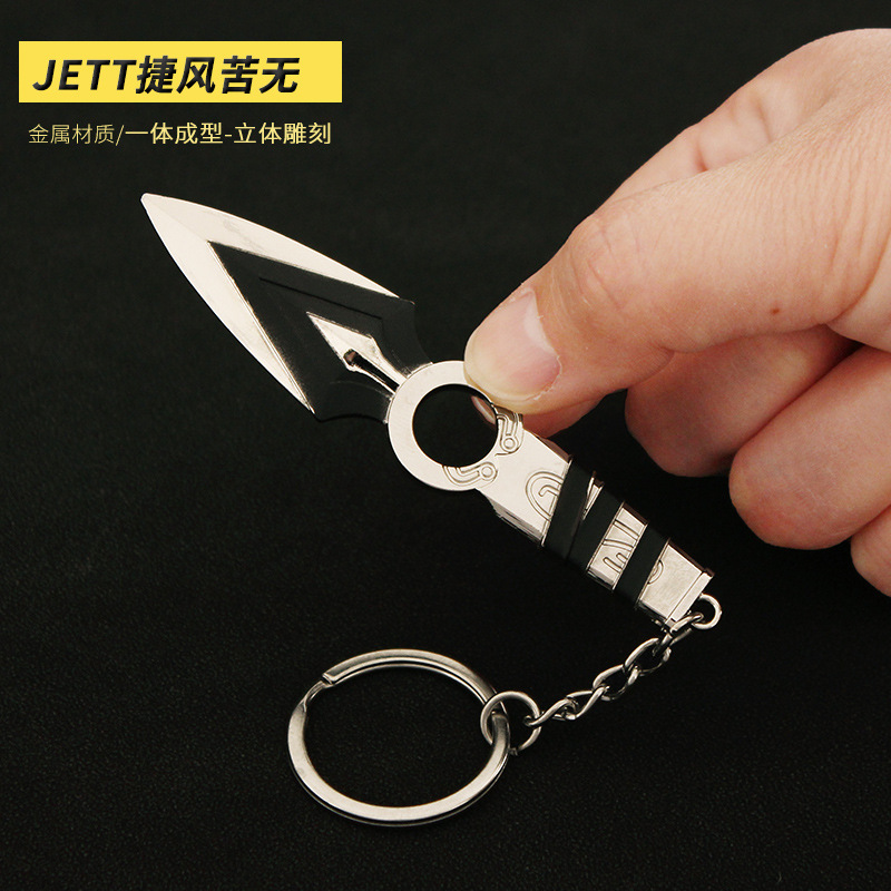 瓦罗兰特周边9cm无畏契约迷你JETT捷风苦无模型玩具金属钥匙扣