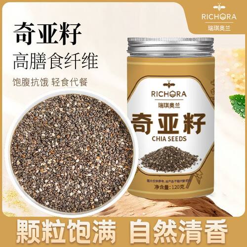 瑞琪奥兰奇亚籽120g罐装代餐饱腹干净无杂即食泡水健身抗饿早餐