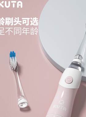 KUTA牙刷k1儿童声波电动软毛防水牙刷1-10岁儿童电池款