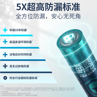 益圆电池碱性5号7号电池玩具遥控器智能门锁不漏液干电池