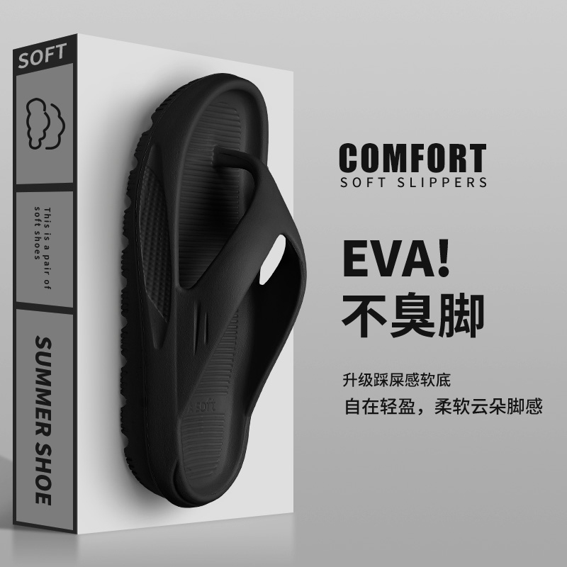 2025新款拖鞋男士户外穿防滑厚底运动eva外穿踩屎感凉人字拖夹脚