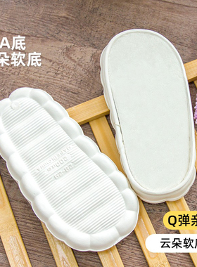 云朵EVA棉鞋底女冬季毛线编织DIY手工勾棉拖轻软保暖防滑耐磨男