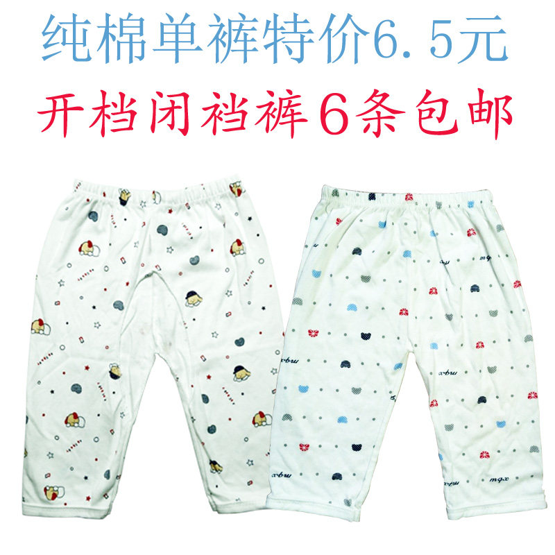 Pantalon pour garcons et filles - Ref 2059346 Image 1