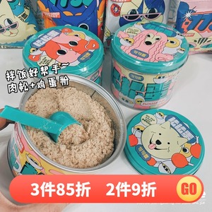句句兽松松蛋狗狗猫咪拌饭宠物蛋黄牛肉鸡肉鸭肉松营养拌粮90g