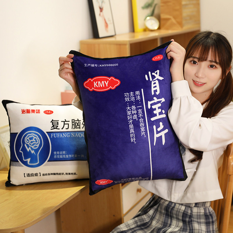 个性仿真药丸抱枕靠垫创意搞怪网红沙雕毛绒玩具生日礼物送男女友