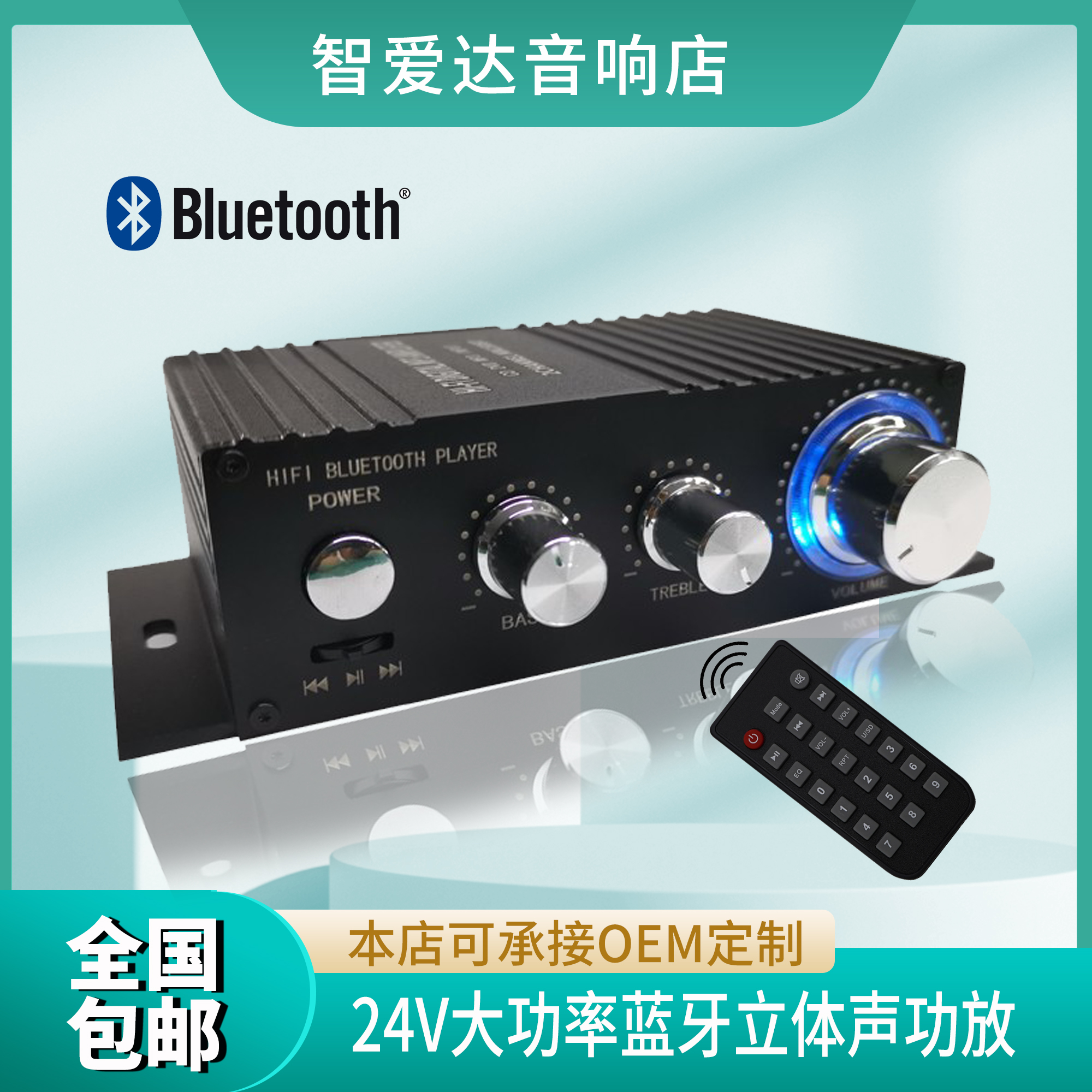 车载12v大功率hifi蓝牙数字迷你小功放机24v家用优U盘无损播放器