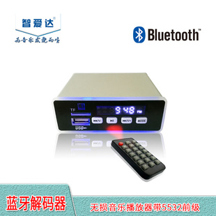 12V车载wav无损蓝牙ape播放器mp3解码 usb声卡hifi音频接收器成品