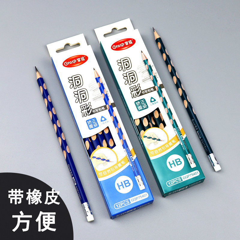 掌握洞洞铅笔12支带橡皮