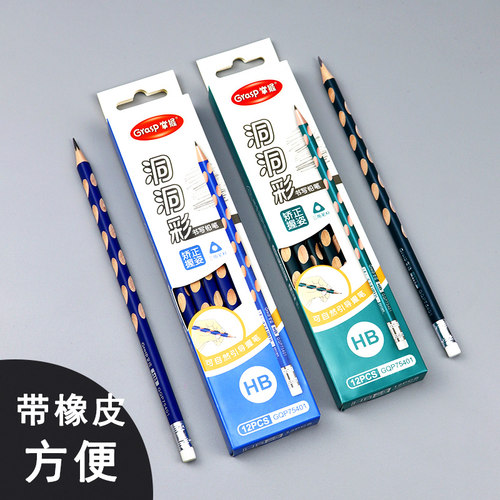 掌握洞洞铅笔12支带橡皮