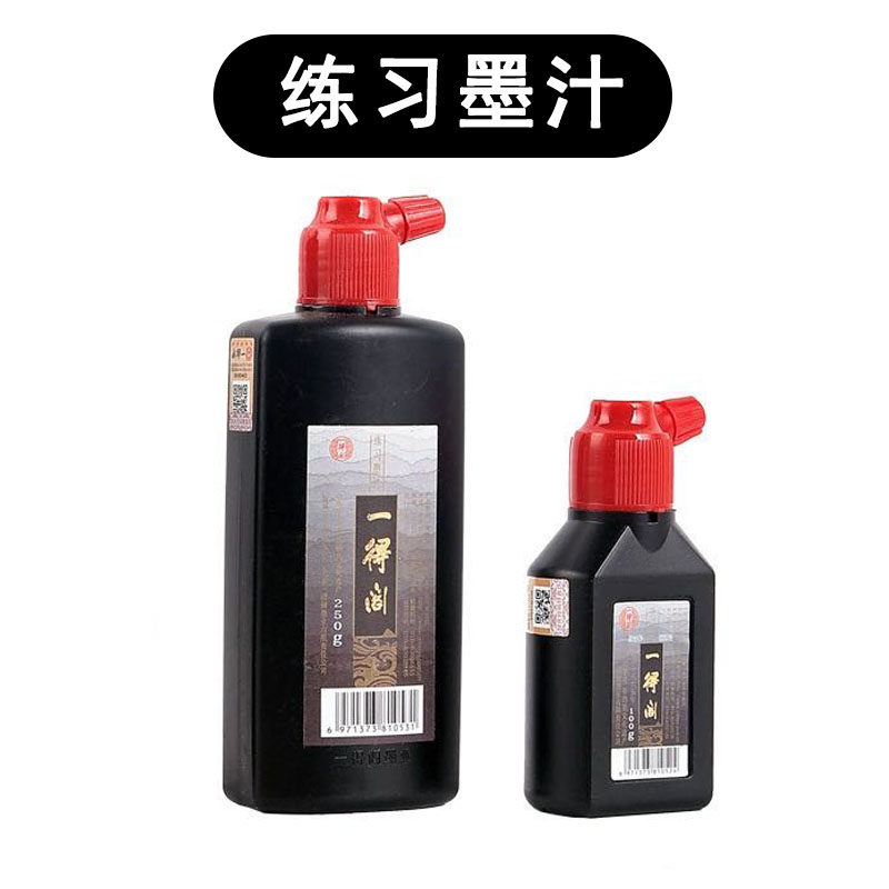 一得阁墨汁墨水书法绘画国画儿童学生练习墨汁100g250g初学者