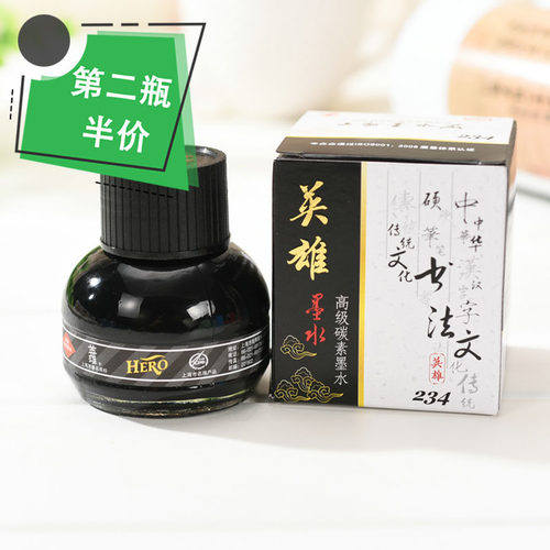 英雄碳素纯蓝红色60ml墨水