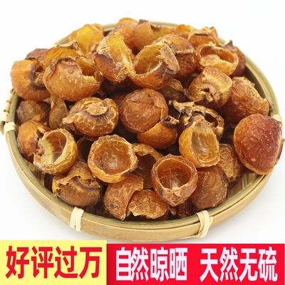 无患子果皮新货【19年老店】