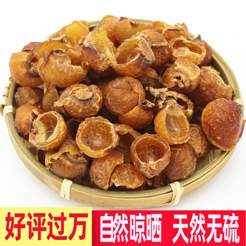 无患子果皮25年新货【18年老店】
