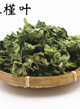 天然木槿叶 野生木槿花树小叶子 新鲜晒干  做自制洗发液水原料