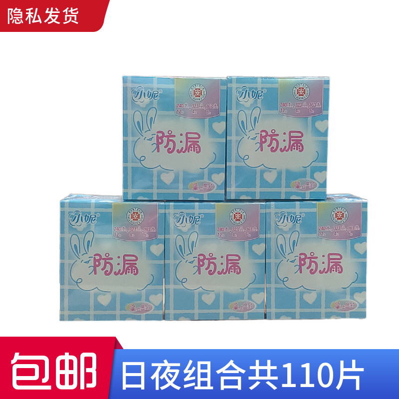 小妮组合装丝薄透气日夜用卫生巾