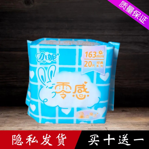 棉柔片装透气无荧光剂学生护垫